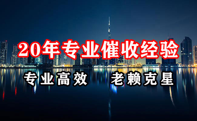 舟山要账公司
